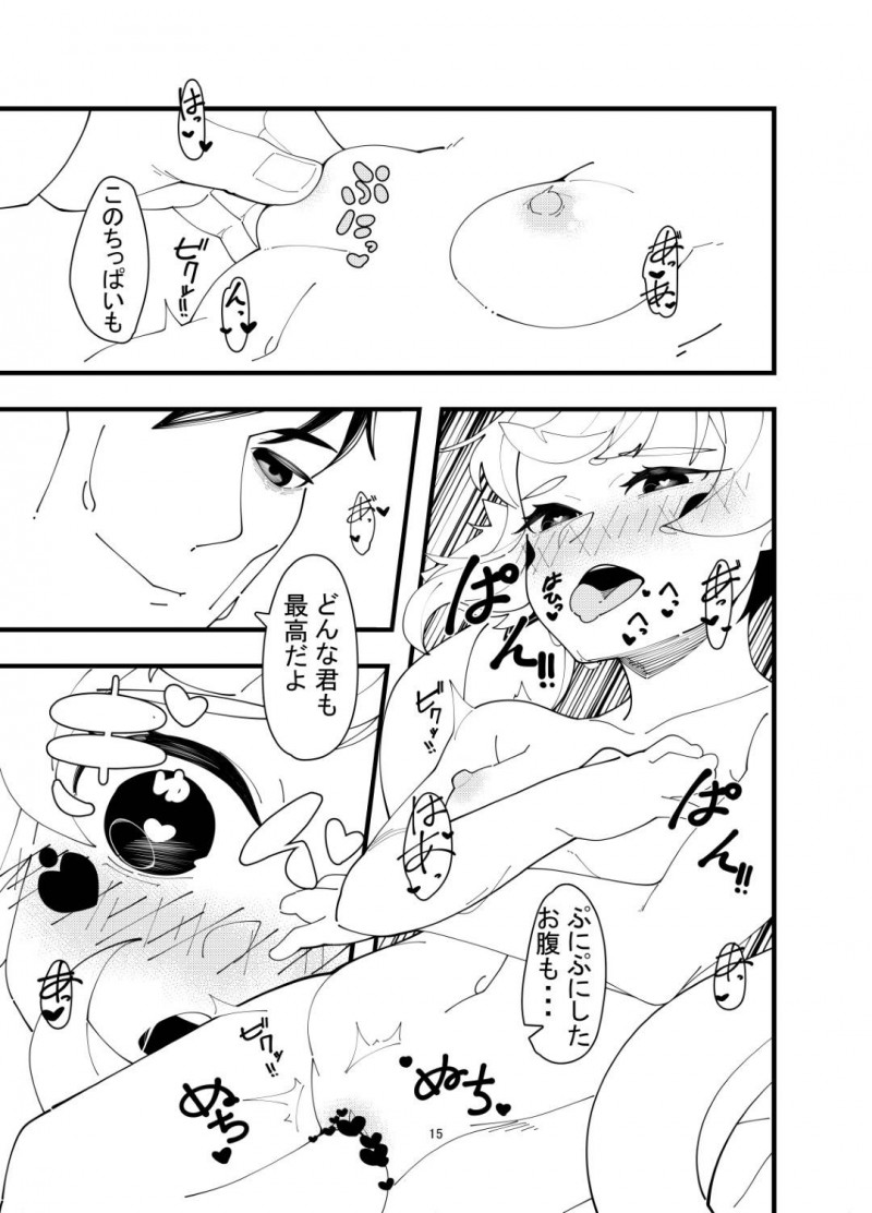 【エロ漫画】食べすぎによってデブになり、指揮官との関係性がこじれつつあるぽっちゃり艦娘のダイエットも兼ねたイチャラブSEXで同時イキ！【煩悩ゐるか/えるどえっち2】