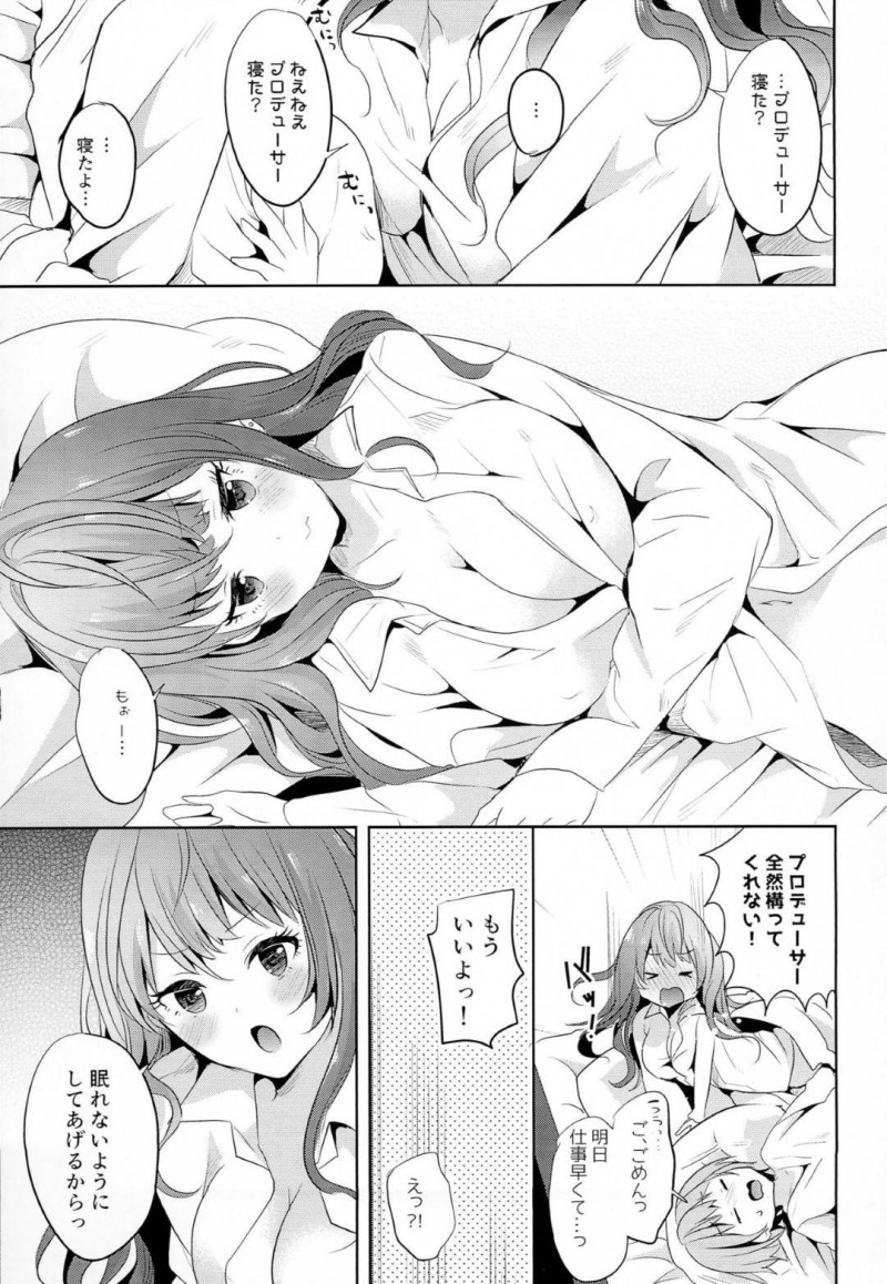 【エロ漫画】プロデューサーを取り囲む3人のアイドル美少女たちとのハーレムSEX性活！【セリカ/おかえり！シンデレラハウス】