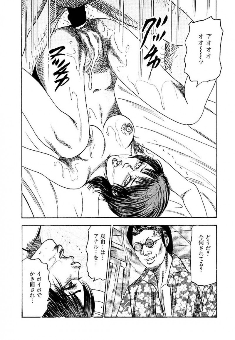 【エロ漫画】夫が飲酒運転で起こした人身事故の被害者のチンポを咥える人妻…夫の弱みと金、さらには妻も自分のものにする被害者の言うことを聞くことしか出来ず性奴隷としてご奉仕！【三条友美：汚された白衣】