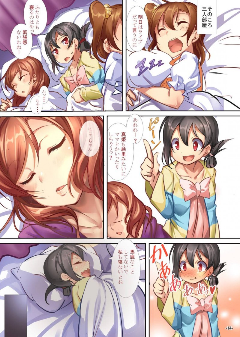 【エロ漫画】幽霊が見えてしまう少女は、友達と一緒に寝ることで怖さを紛らわすことになり、無理やり襲われ乳首責めからの手マンで大量潮吹きレズプレイ【アジシオ/Sleepless Night】