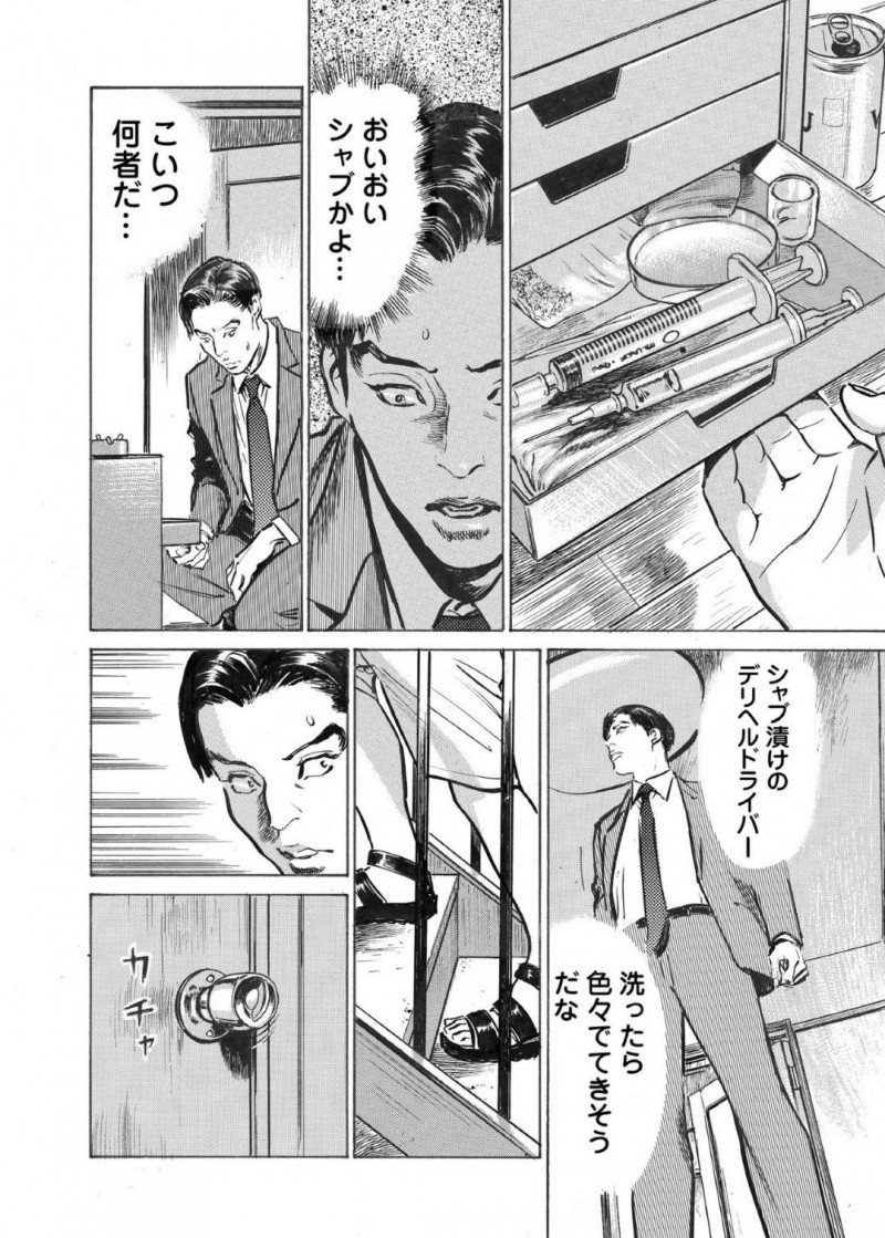 知り合いのふりをするかわいい熟女…男を騙せたと思ったら騙せなくて緊縛されてしまって拘束されてレイプされかけちゃう！【八月薫：オレは妻のことをよく知らない7】