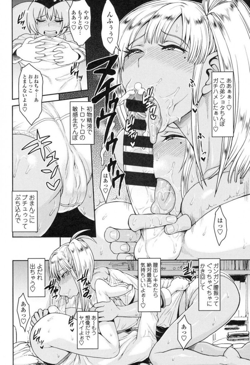 【エロ漫画】隣に住むショタを預かる事となった黒ギャルが、勃起の収まらないチンポを立ちバックや正常位などの体位で挿入させて筆おろしセックスまでする【右脳/モノクロいんもらる】