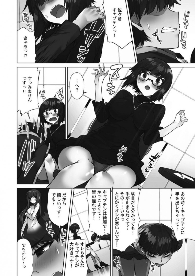 【エロ漫画】主人公とデート後にラブホテルへと入った彼女は、正常位や立ちバックなどの生挿入し最後は中出し＆アクメでフィニッシュ！【トヨ/アソコ洗い屋さん！～好きだらけのナカに注いで～第3話】