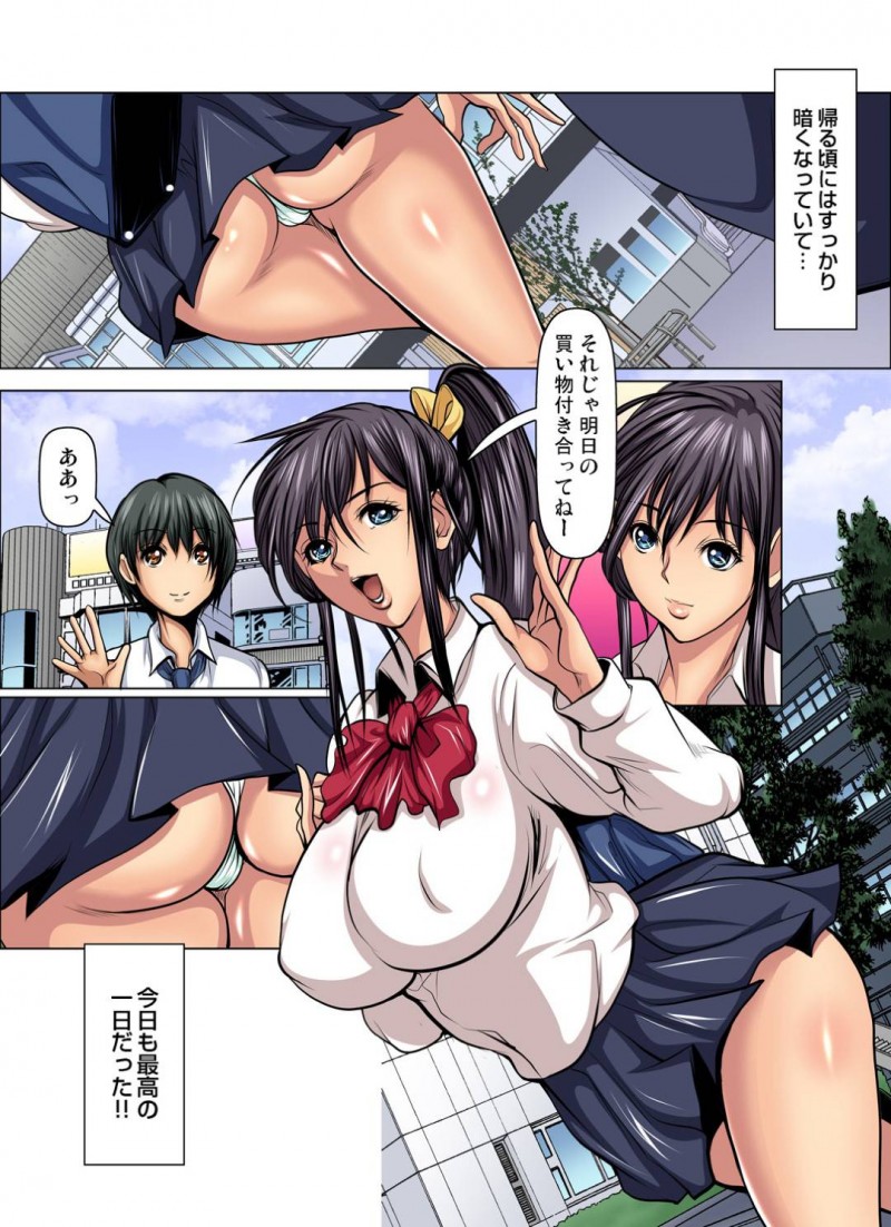 【エロ漫画】彼氏ができてイチャイチャな毎日を送るクラスイチの美女JK…2人きりの空間になればヤルことはひとつで場所は関係なく一心不乱に乱れまくるイチャラブSEX！【三顕人：満淫電車はキケンです！11〜ダメっ！お尻ばっかり揉まないで…〜】