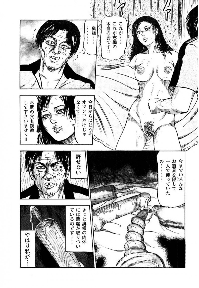 【エロ漫画】いつもイエス様のお話を聞きに来る男性と親し気に話す人妻…異物を入れた飲み物を気付かず飲んでしまい気絶している間に身体を悪戯されてしまう！【三条友美：貞淑奥様の淫靡な果肉】