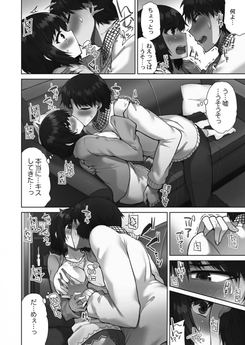 【エロ漫画】家で二人きりになった同級生の高杉と巨乳JKの佐々倉が、乳首責めや手マンなどで愛撫されて正常位や駅弁などの体位で生挿入セックス！【トヨ/アソコ洗い屋さん！～好きだらけのナカに注いで～第4話】