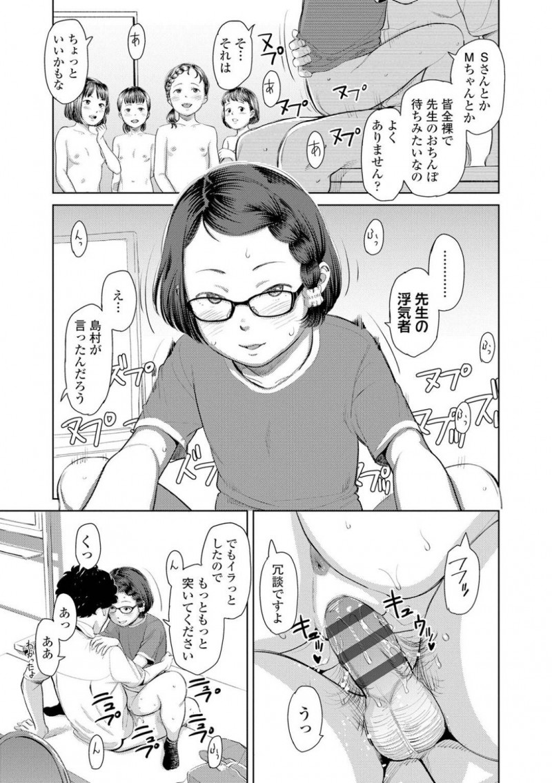 塾講師と関係を持っているJSの島村…講義中、島村にサインされた先生は、講義後に島村に誘惑されディープキス！手マンをされると、先生とイチャラブ中出しセックスでアクメする！【鬼束直：コレクトマニア】