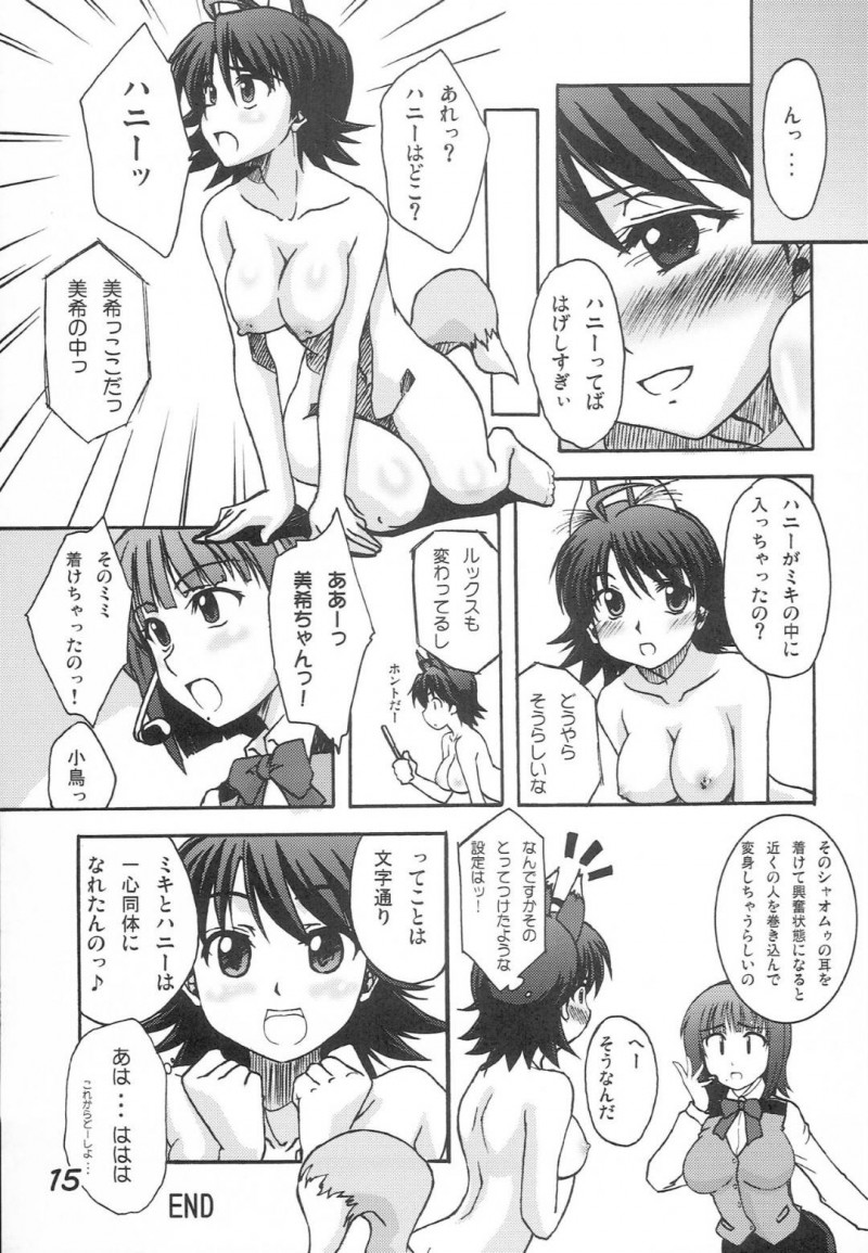【エロ同人誌】Pが仕事で見ていたエロアニメを誤解してしまう星井美希はなりきって大好きなPを待つことに！【陸本美幸/みきこん：アイドルマスター】