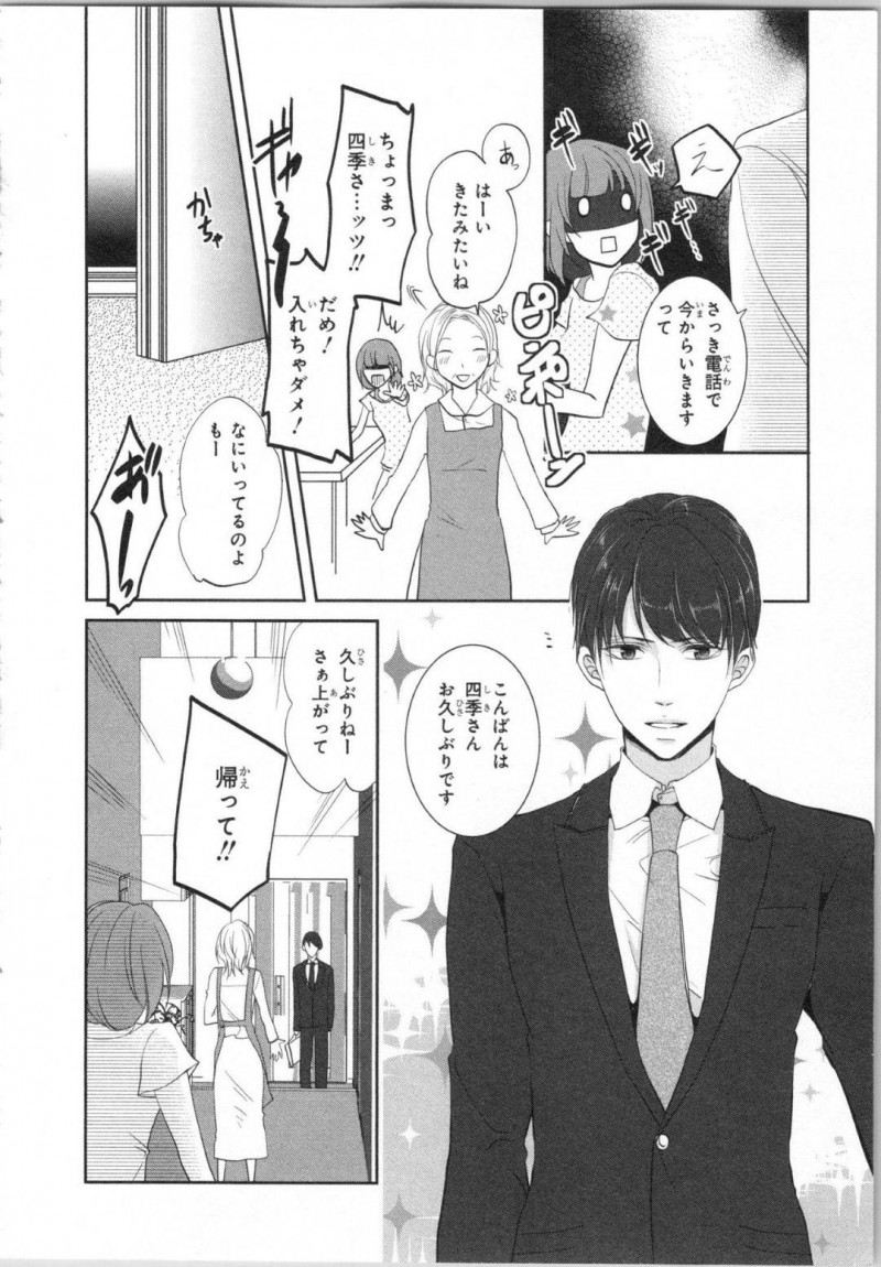 【エロ漫画】変態教師である伯父に学校で毎日セクハラされるショートヘア美少女JK…ある日風邪をひいて伯父に看病され、熱が下がったあと欲情した伯父に襲われてディープキスと乳首舐めで感じまくりレイプ寸前！【PIKOPIKO：制服プレイ 第２話】