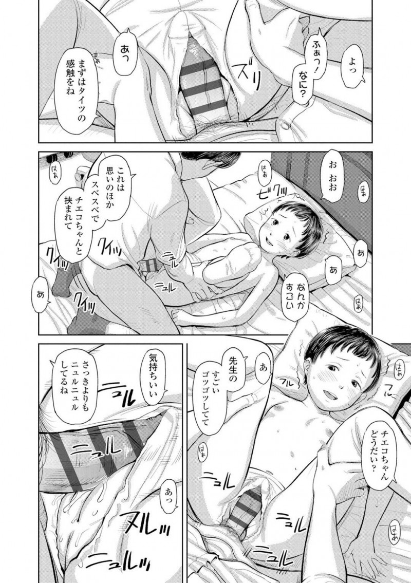 ガードが緩いJSのチエコ…家庭教師の鏑木は、無防備なチエコにセクハラ！お尻を揉むと誘惑されると、チエコの体を舐め回す！ストッキングを破くと中出しセックスで処女喪失させる！【鬼束直：チエコちゃんとタイツ】