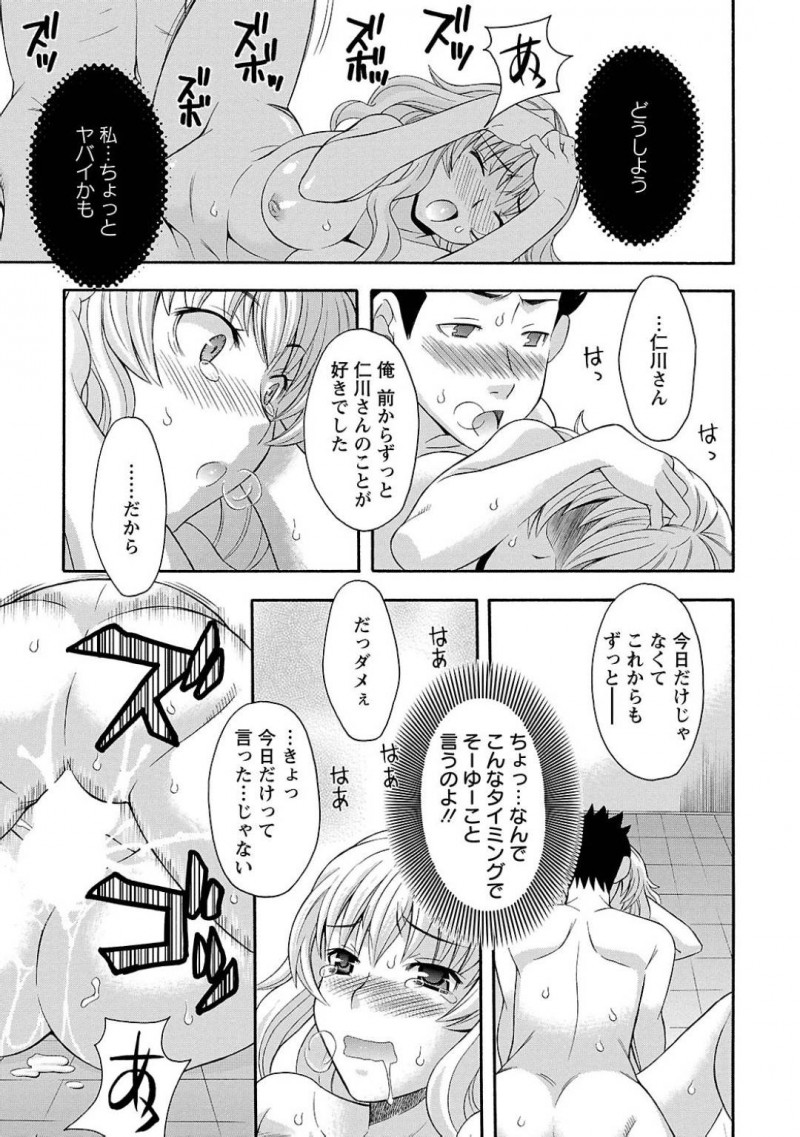 【エロ漫画】新入社員の男に酔った勢いでホテルへと連れ込まれてしまった先輩OLお姉さん…押しに負けた彼女は彼にされるがままにディープキスやクンニされた挙げ句、正常位で中出しまでされてしまう。【まりぴょん:新入社員の育て方】