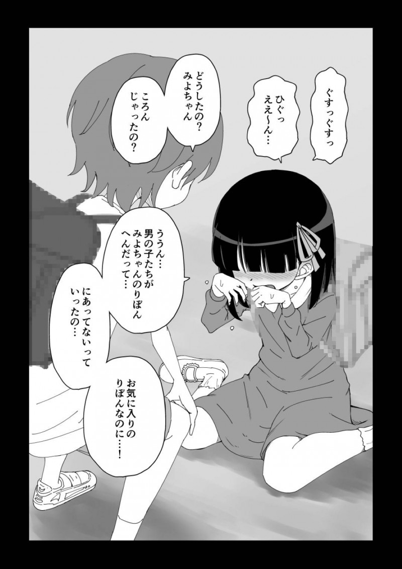 【エロ漫画】幼馴染の男子に催眠状態にさせられて無抵抗となって幼馴染の貧乳少女…そんな彼女に彼はディープキスしたり、フェラさせたり、更には中出しセックスしたりとやりたい放題する！【ありむらんど:幼馴染催眠調教日記OMAKE】
