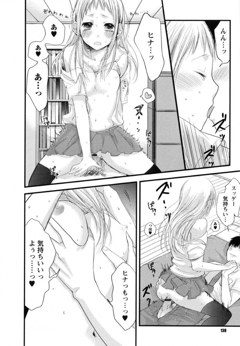 【エロ漫画】自分の部屋で勉強をしている女の子JK…勉強のできる彼氏が早くエッチしたくてエロDVDを勉強中に見せてきて、実は彼氏のことをいつも考えていて勉強できないことを暴露していちゃラブトロ顔セックス！【横槍メンゴ：真剣Hゼミ！】