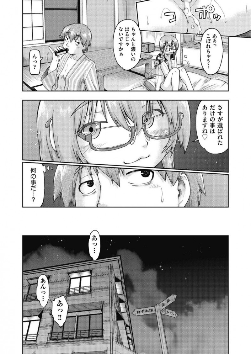 【エロ漫画】観光客の男と援交するロリビッチJC…栄養ドリンクを飲んでしばらくすると勃起したチンポをパイパンマンコに生ハメ！激しい腰使いで思い切り精液を中出しして朝まで援交セックス！【昭嶋しゅん:JC援交リゾート #4】
