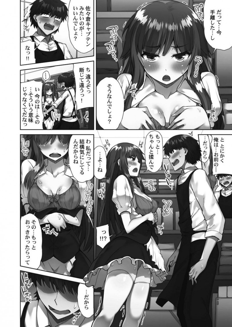 【エロ漫画】喫茶店でメイド姿でアルバイトする巨乳JKは、一緒に働く同級生とイチャラブセックスしてしまう【トヨ/アソコ洗い屋さん！〜好きなだけのナカに注いで〜第5話】