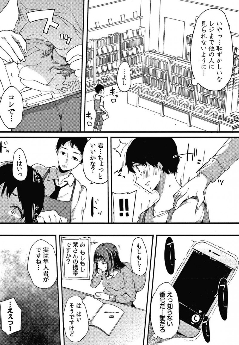 【エロ漫画】気づけばまた弟とセックスをしてしまっているお姉ちゃん…お姉ちゃんの名器マンコが忘れられない弟の高速ピストンが止まらない姉弟相姦！【桜湯ハル：不純なカンケイ 第5話】