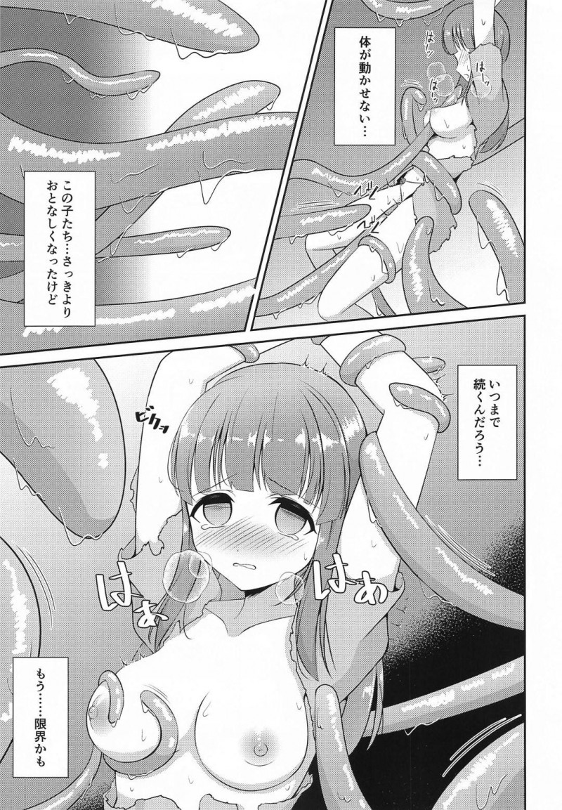 【エロ漫画】木陰の気持ち居場所で居眠りしてしまったアイドル美少女が味わう身動き取れなくなり、性器に忍び寄る触手にイカされ続ける青姦調教アクメ！【鈴梨れい/智絵里ちゃん大変ですっ！！】