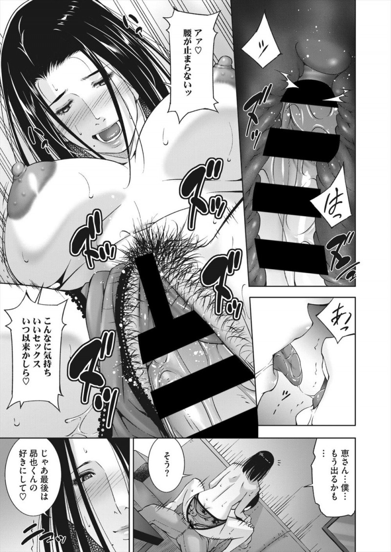 【エロ漫画】なぜかコンビニでパートをしてることを知られるのをおそれているお隣の奥さんに口止めとしてフェラをしてもらっていた男がついに童貞を卒業させてもらった！
