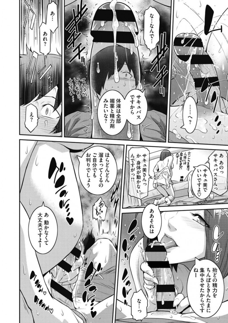 召喚された妊婦のサキュバス…ど変態なリクエストに応えてJK服を着て母乳のど変態な乳首舐めされながらトロ顔な中出しセックスしちゃう！【ここのき奈緒：サキュバスを召喚してみたら妊婦だった件 ＃１】