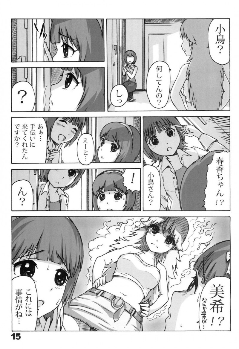 【エロ同人誌】事務所にハニーを探しにやって来た美希…そこには小鳥しか居らずハニーの手帳を見つける！中を覗くと雪歩と律子との3Pや千早との情事が書かれていた！【丸和太郎】