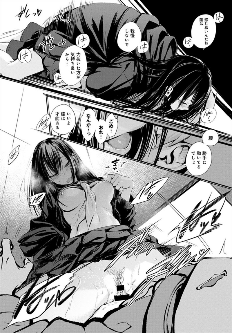 【エロ漫画】近所のJKのお姉さんに突然二人きりで立入禁止の廃墟に連れ込まれたショタが、いきなり手コキされて強制的に精通させられ、さらに鼻と口をおさえられながら中出し逆レイプされ気を失ってしまう！