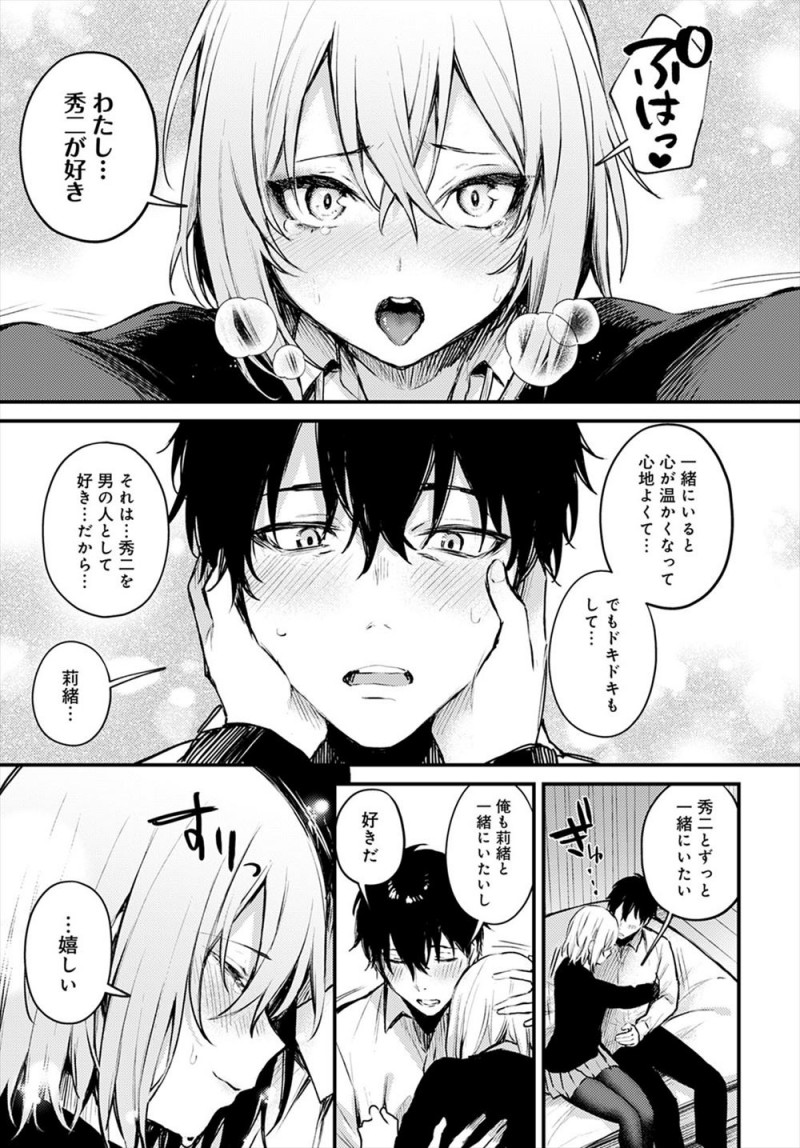 コンビニで万引するJKを見てしまったサラリーマンがほっておけず家に連れ帰りいろいろ事情を聞かされ孤独なJKと仲良くなり家に遊びに来るようになり、出張から帰ってくると彼女が泣きながら抱きつかれてパニクっている彼女といちゃラブ中出しセックスしたったハート