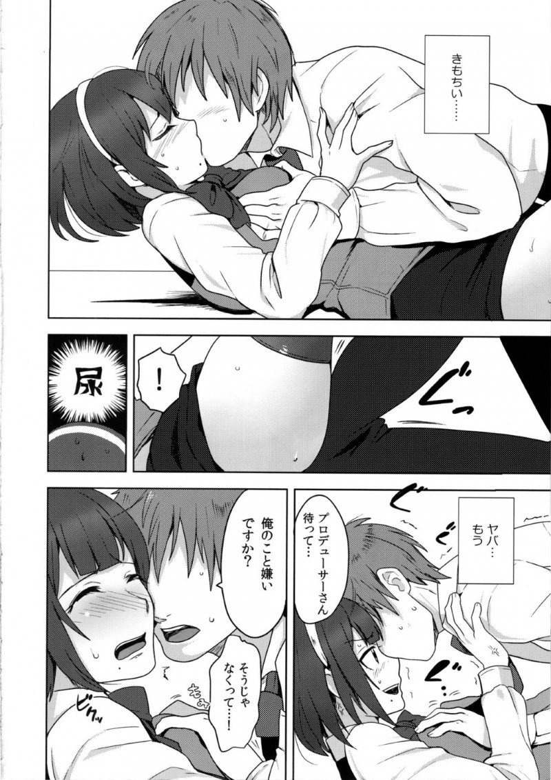 【エロ同人誌】事務所のエレベータに乗るPと小鳥…Pが何かを言いかけた時エレベーターが故障して止まってしまう！修理の間2人きりで密室に閉じ込められながら尿意が襲う！しかし我慢できなくなったPに押し倒され放尿セックス！【作】