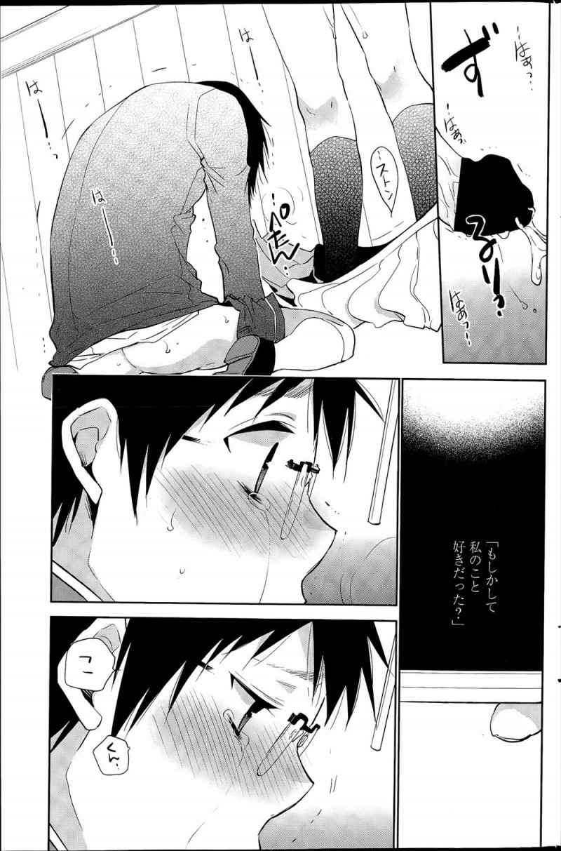【エロ漫画】ひそかにあこがれていた図書館の主に秘密の書庫で二人きりにされたショタがいきなりパンツを脱いできたJKのお姉さんにクンニされ筆おろしされる！