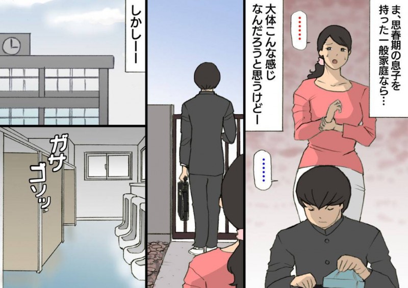 息子の反抗期の時に褒めて伸ばす教育方針な母親…息子のツンデレっぷりがエスカレートしてレイプぎみに鬼畜すぎる禁断の近親相姦な中出しセックスしちゃう！【紫木はなな：お母さんは褒めて伸ばす教育方針3 息子の反抗期編】