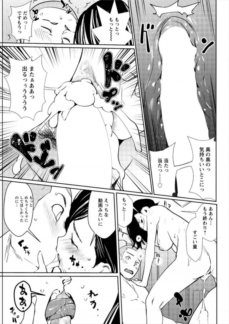 【エロ漫画】お隣の巨乳奥さんが欲求不満でAVを大音量で見ながらオナニーしている姿を目撃した大学生が、憧れの奥さんに童貞を卒業させてもらった♪