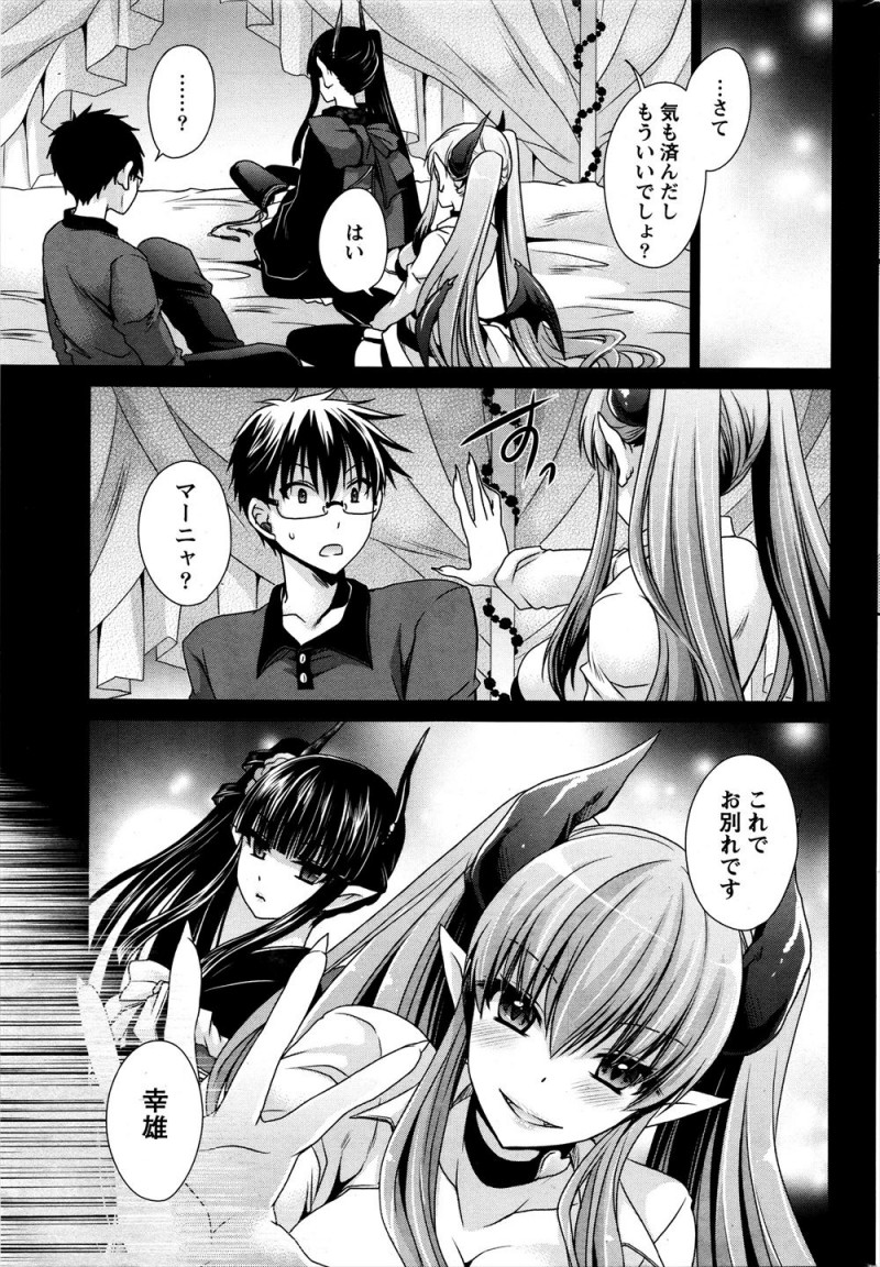 魔界からやってきたかわいい悪魔と結ばれたが彼女たちが魔界に帰ることになり最後にお別れの3Pセックス！