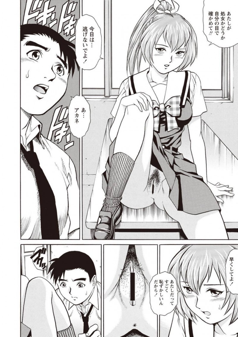 【エロ漫画】見栄を張って嘘の初体験話をでっち上げたら幼馴染男子に問い詰められて意地を張りアソコ見せつけて挑発してしまう水泳部女子…興奮した男子に手マンとクンニされて感じまくり両想いを確かめてセックス寸前…！【やながわ理央：意地っぱりな関係１】