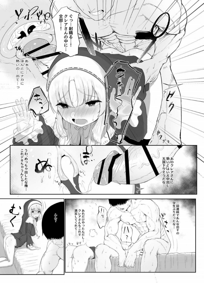 【エロ同人誌】閉館間近の館内でオナニー中のクレアは性欲が抑えきれなくなっていた！【瓦爺/シスター・クレアのせいそとよくぼう：シスター・クレア】