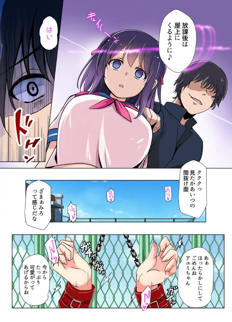 【エロ同人誌】ある日告白してきたオタクをキモいと言って振る爆乳JKは催眠で寝取られる！【九門りお/復讐催眠ビデオレター ～殴ったアイツの彼女を寝取る～】