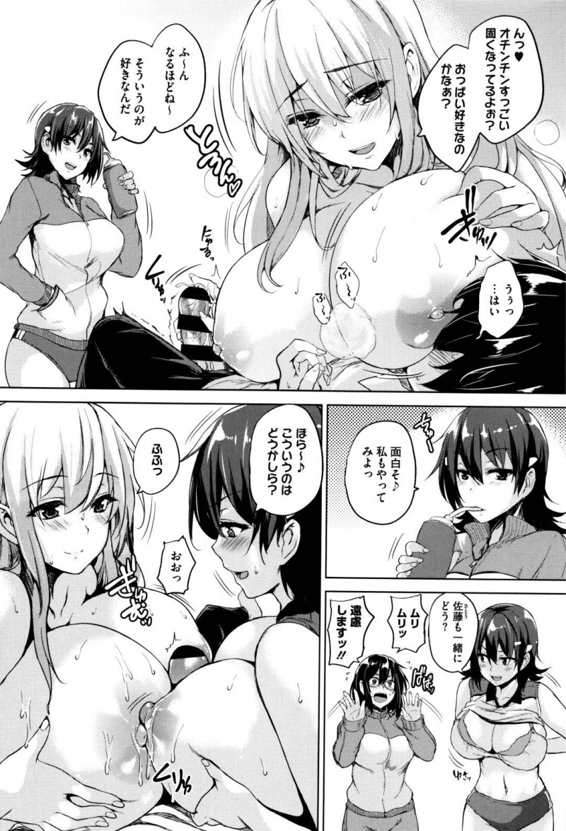 後輩男子をはめる2人の爆乳バレー部先輩…バレー部の朝倉が気になる高橋は、友人から朝倉が会いたいと言ってるから部室に来いとメールが来て急いで部室へ！すると上から落ちてきたブラ掴んだ瞬間、先輩2人に写真を取られはめられる！高橋は脅されマネージャーとして絶対服従にさせられる事に！先輩2人におっぱいを揉まされながら、パイズリフェラをされると中出しセックスで筆おろしされる！【ごばん：双球Loveアタック 第1話】