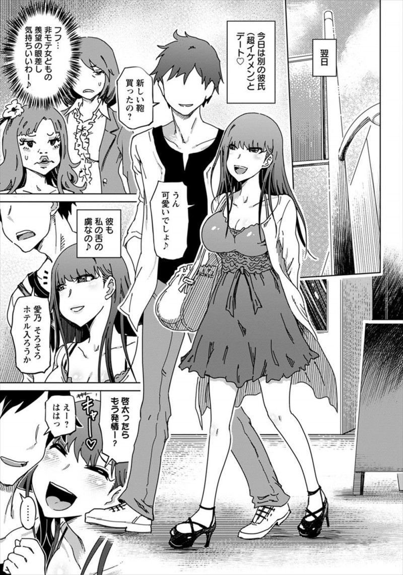 【エロ漫画】自慢の長い舌とフェラテクニックで大金持ちのキモデブ親父を虜にして高いものばかりおねだりしていた処女がイケメン男とラブホに入ったときにキモデブおやじとグルだったイケメン男に押し倒され3Pレイプで実は処女だったマンコを犯され二穴中出しレイプされる！