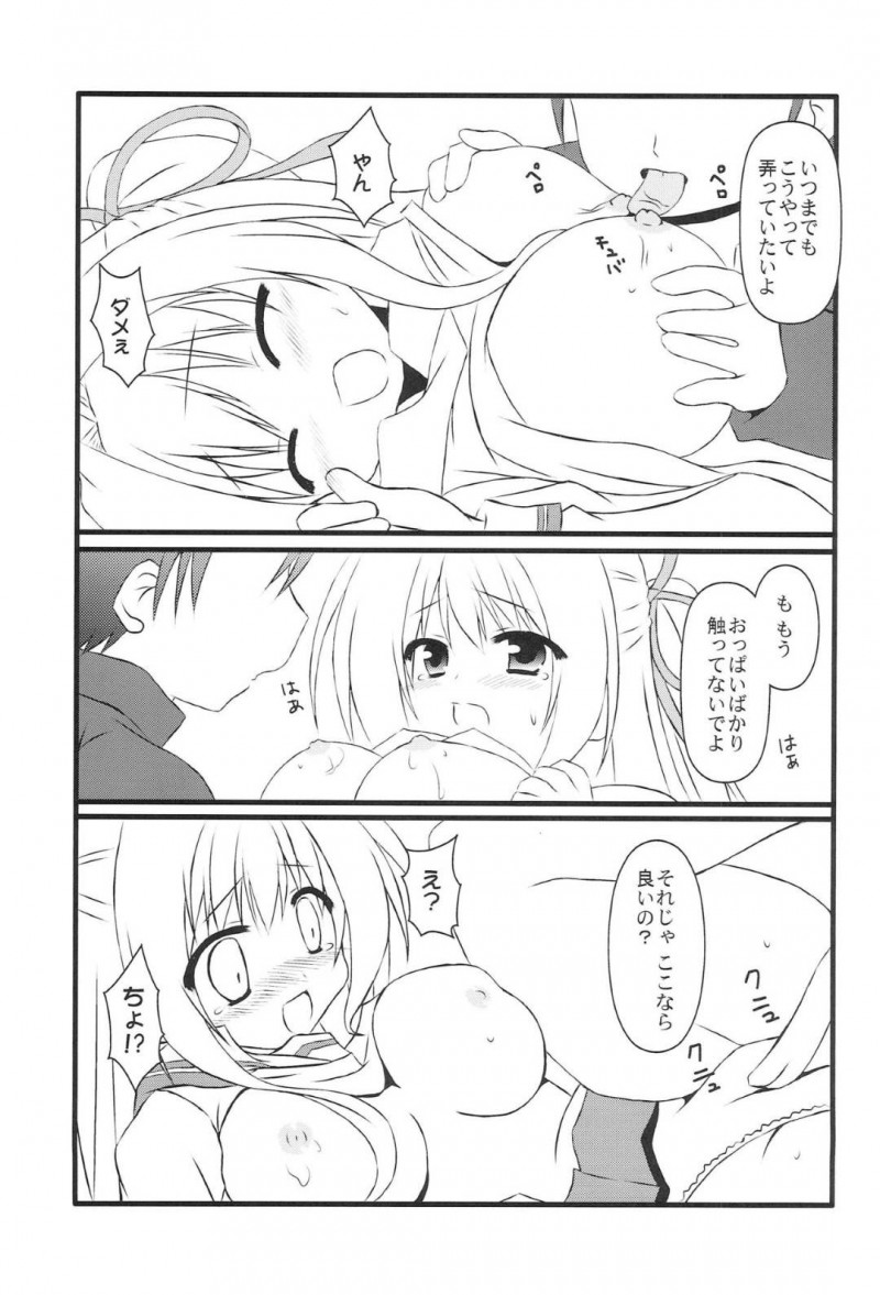 【エロ同人誌】積極的なアピールと告白によって付き合うことになったシャルル…部屋で2人きりになり服を脱がされいちゃラブセックス！【悠稀れい】