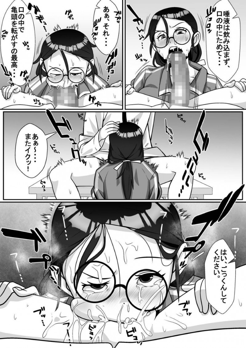 かわいいくて純粋な眼鏡先生…同僚の先生とイチャイチャキスしていることを脅されて4P NTR快楽堕ちセックスしちゃう！【トマト企画：寝取られてますよ、生徒に!】