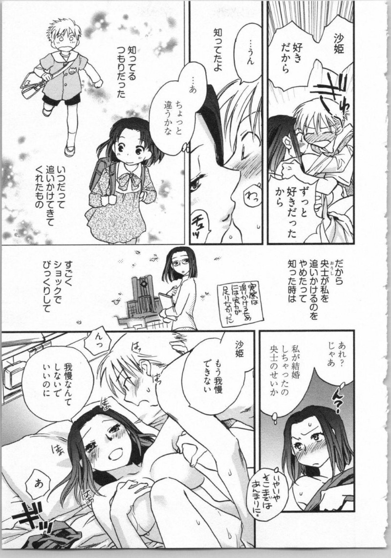 年上バツイチ子持ちで巨乳ママの沙姫…大好きな沙姫が地元に戻ってきた事を知った央士は、会ってみる彼女はデキ婚して子持ちになっていた。清廉なイメージが崩れ去りショックを受けていた央士だったが、沙姫を口説き襲いかかる！おっぱいを揉むと母乳が溢れ飲むと我慢できず中出しセックスでアクメする！【陸乃家鴨：出戻り姫とニート王子 第1話】