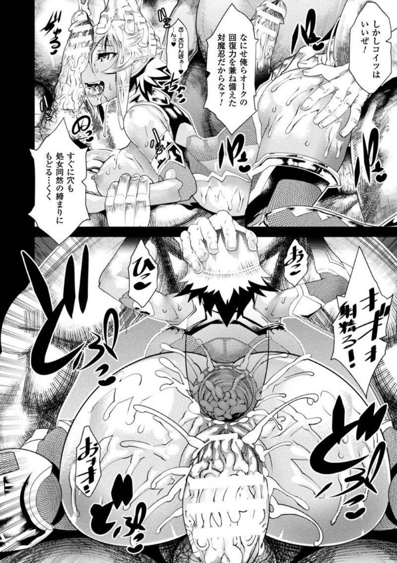 【エロ漫画】人の姿で「魔」に対抗できる巨乳対魔忍…戦闘中に打ち込まれた何かによって気絶してしまい目を覚ますと拘束されていた！敵のアジトで恨みを持つ魔物達によって輪姦され、殺した魔物を産み続ける！【あまぎみちひと：対魔忍 文月～呪われし血族～】