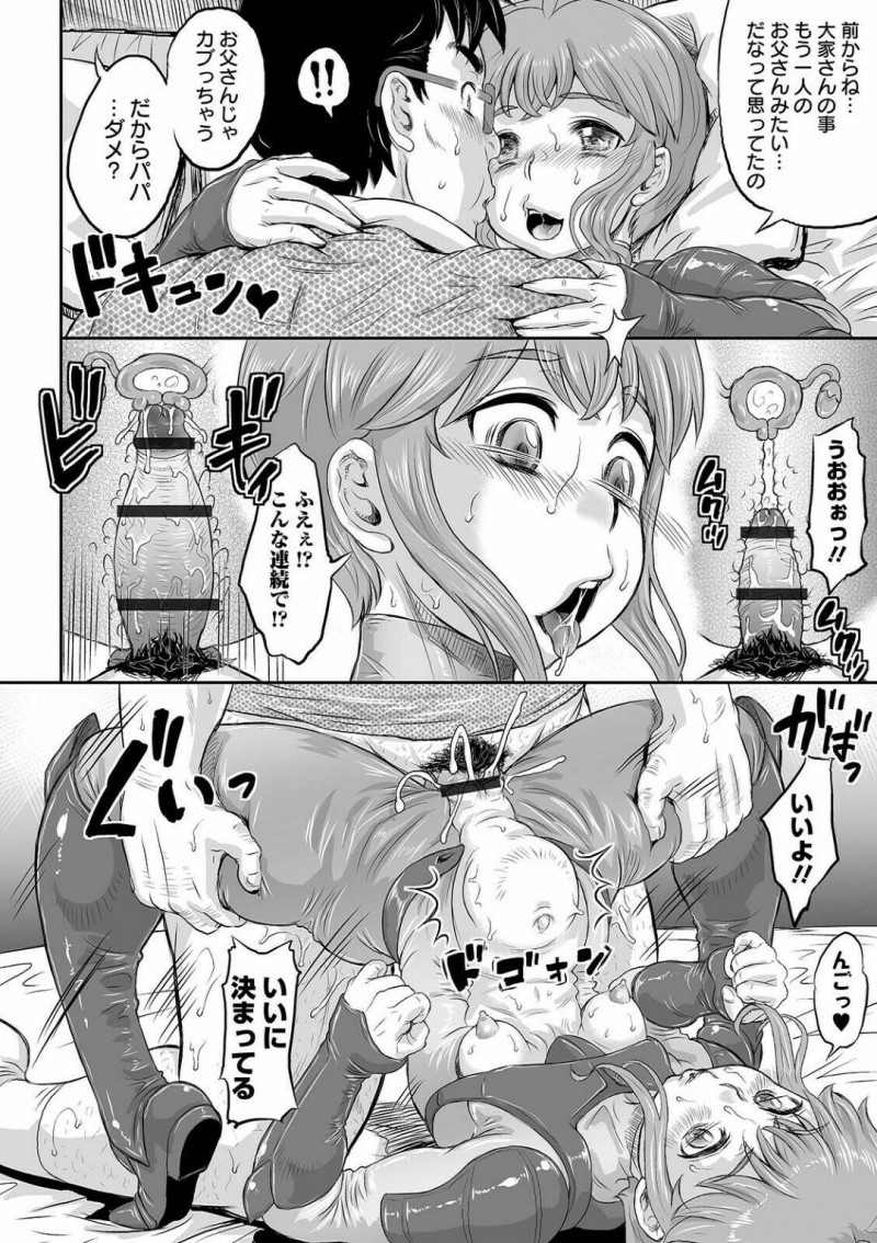 スパチャでお金を注ぎまくってある日隣人になったかわいいロリJK…もう男が大好きすぎてすぐ玄関でキスしちゃってエロコスチュームへ中出しセックスしちゃってイチャイチャしちゃう！【マイノリティ：隣の養女】