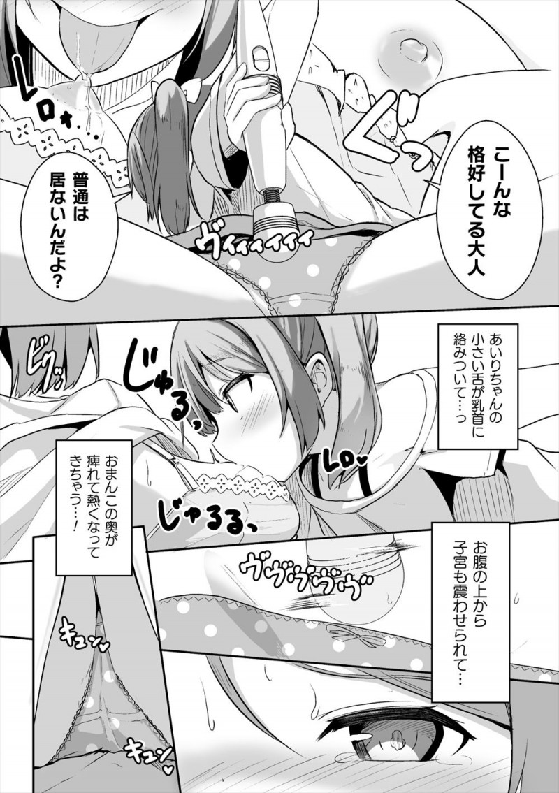 【エロ漫画】同じマンションのかわいい女の子のパンツのにおいをかぎながらオナニーしようとしていた変態レズ女子が、超ドＳだった女の子に押し倒され手マンと電マで何度もイカされまくる！