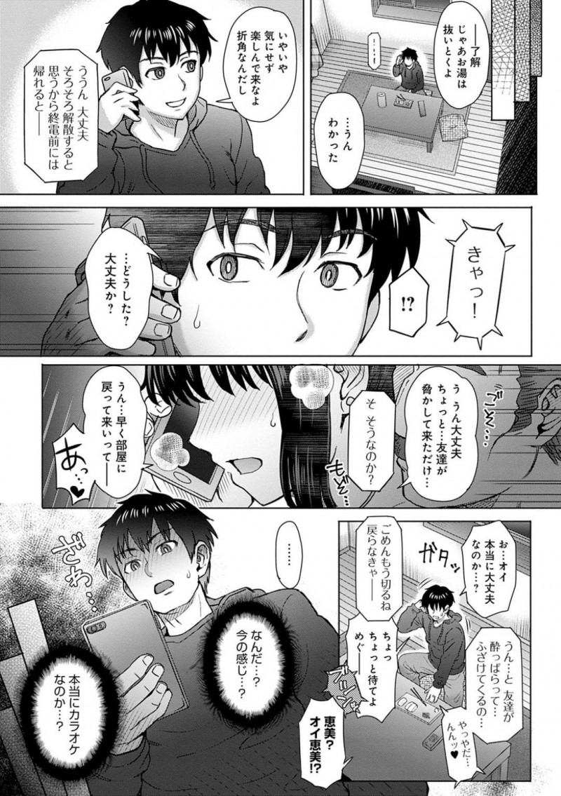浮気をしているエロい服を着た爆乳人妻…教授の元教え子としてラブホで禁断の浮気イチャラブしてトロ顔中出しセックスを続けちゃう！【伊藤エイト：こころのこり 第二話】