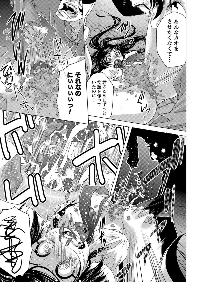 【エロ漫画】自分以外の幼なじみの2人がつきあってると勘違いした男子が暴走して、思い出の秘密基地で幼なじみを三角木馬に乗せてアナル調教してアナルとマンコの処女を奪ってしまうｗ