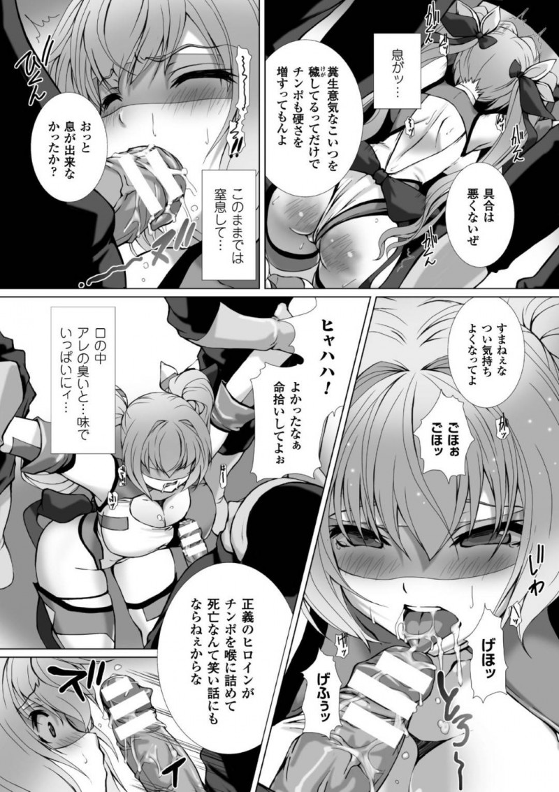 【エロ漫画】街の平和を守るため侵略者と戦う巨乳ヒロイン…敵の時間稼ぎによって変身時間が残りわずかになり焦るヒロイン！そんな状況で現れた複数の戦闘員に囲まれ捕まってしまい輪姦されてしまう！【高浜太郎：変幻装姫シャインミラージュ】