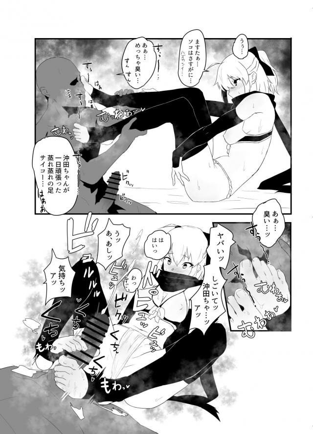 恋をものにするにはフェロモンが不可欠だとマスターが言い出し、フェロモンチェックをはじめたマスターがサーヴァントたちの身体検査と称して身体を貪るｗｗｗｗｗｗｗ【Fate/Grand Order・エロ同人誌】