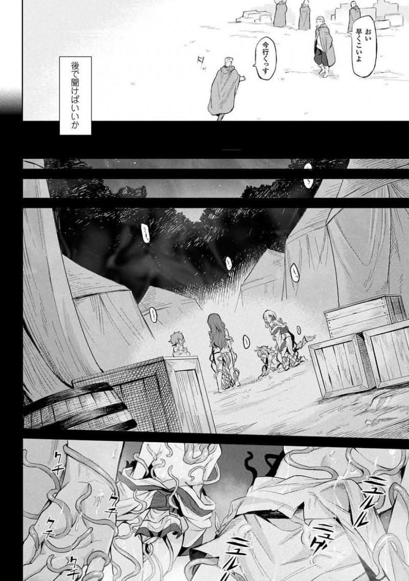 【エロ漫画】女のみに寄生する生物に身体を弄られる処女たち…愛液によって成長する生物から採取できる媚薬を得るために処女たちはイカされ続ける！【タケ：寄生樹】