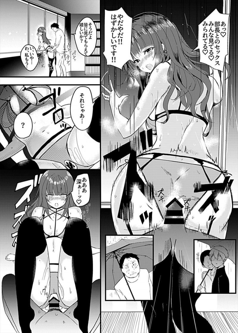 【エロ漫画】普段はおとなしくて塩対応な巨乳部下が実はエロ下着が大好きでオフィスでオナニーする姿を目撃した部長が、かわいいから自信を持ってと動揺する彼女に声をかけるとスイッチが入った彼女と中出しセックスしてしまったｗ