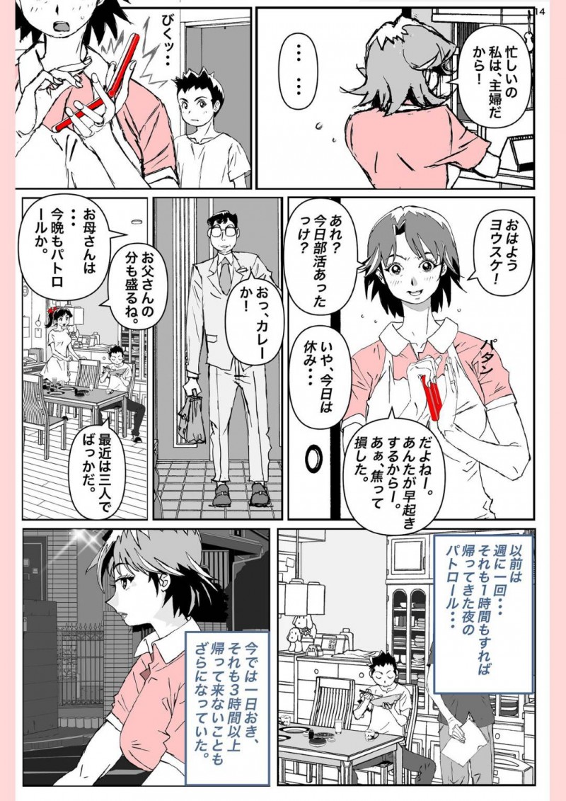 我が家の中心である元気な爆乳母親…自分の息子と喧嘩した子と恋愛関係になっちゃってそのままNTR浮気セックスしちゃう！【かたなし・アポロ：奴が母さんにしたこと・・・】