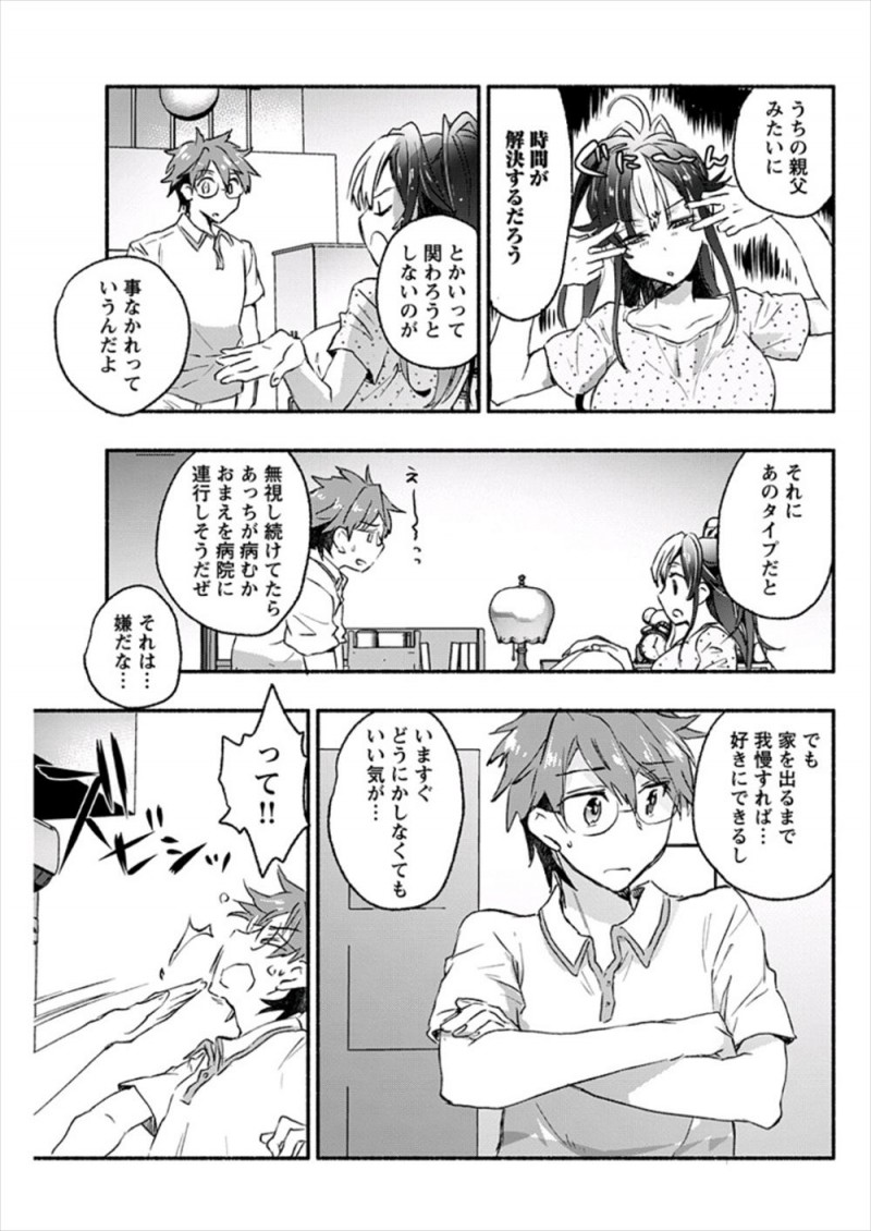 ヤンキー娘になつかれてしまった受験生が大雨の中ずぶ濡れで部屋に戻ってきたヤンキー娘にシャワーを浴びさせ、何度もセックスして見慣れてるけどきれいな体から目を離せずまた激しくいちゃラブエッチしてしまったｗｗｗｗｗｗ